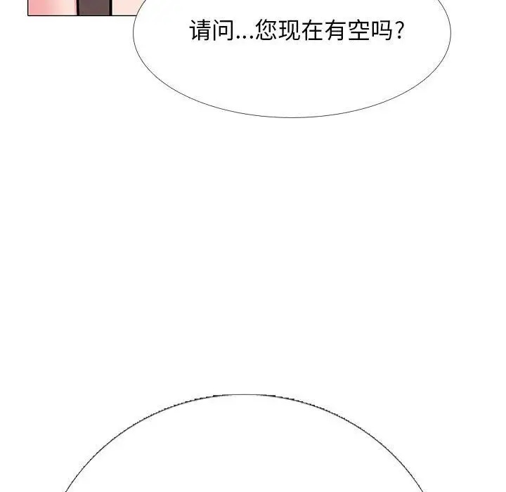 漫画《心机女教授》第168话第6张图