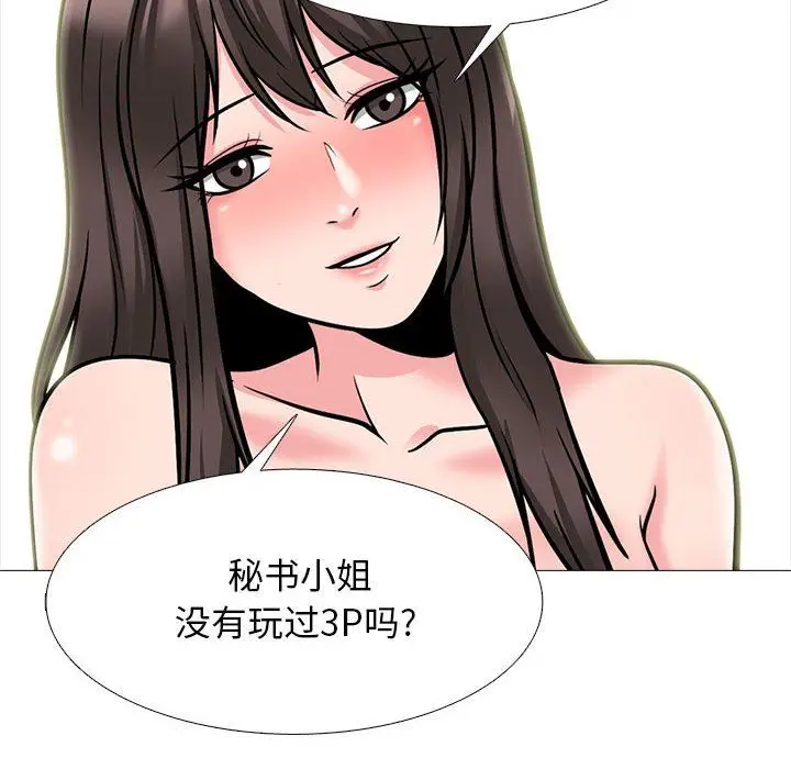 漫画《心机女教授》第168话第66张图