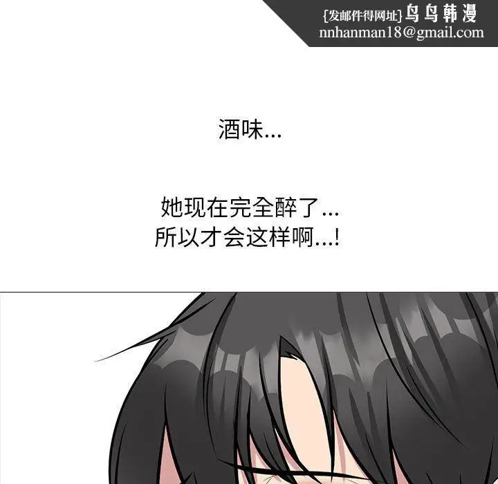 漫画《心机女教授》第168话第67张图