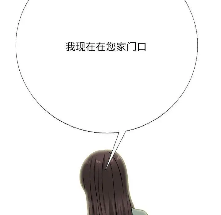 漫画《心机女教授》第168话第7张图