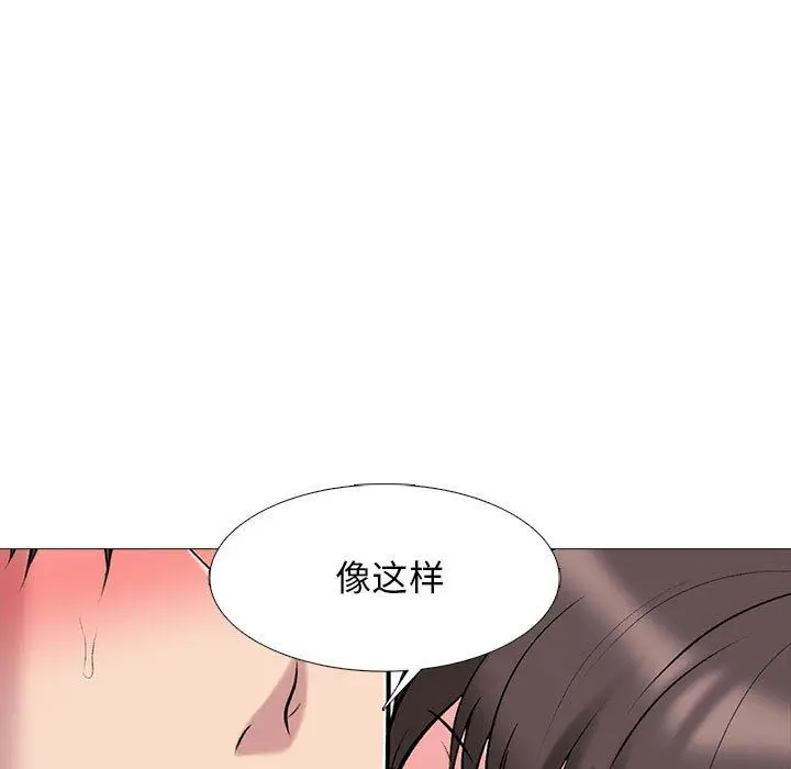 漫画《心机女教授》第168话第71张图
