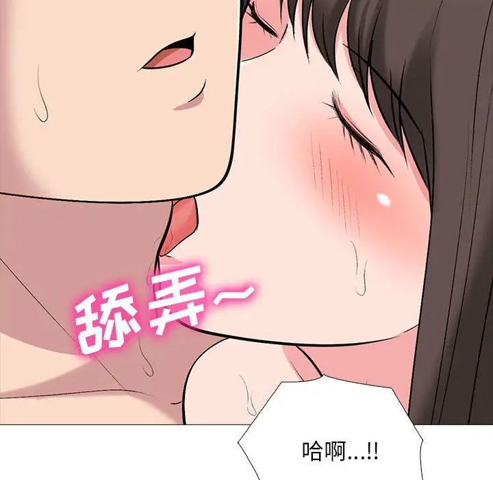 漫画《心机女教授》第168话第72张图