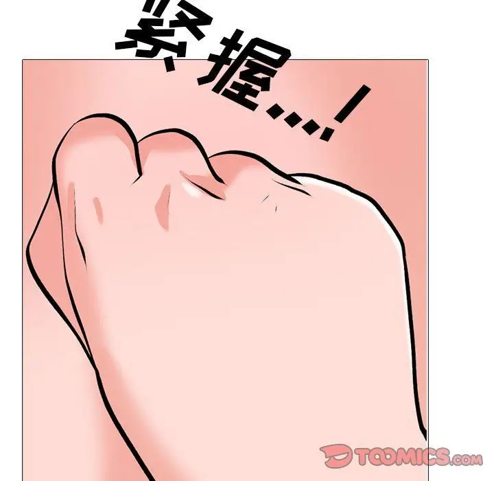 漫画《心机女教授》第168话第81张图