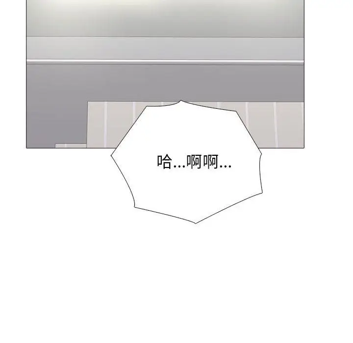 漫画《心机女教授》第168话第88张图