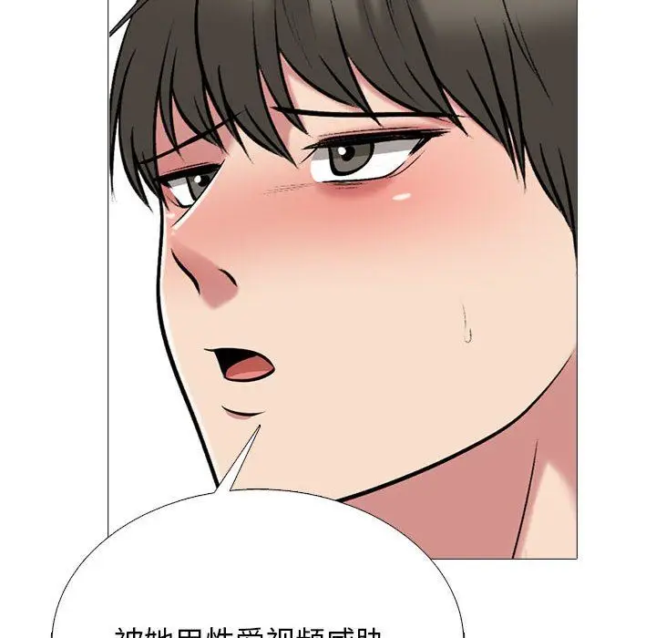 漫画《心机女教授》第163话第104张图