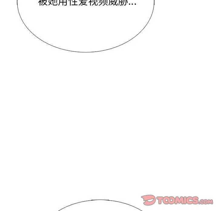 漫画《心机女教授》第163话第105张图