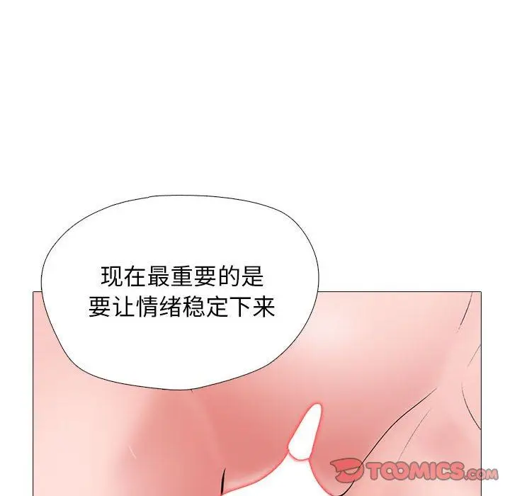 漫画《心机女教授》第163话第108张图