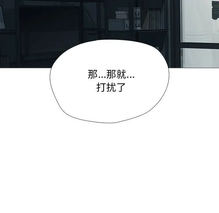 漫画《心机女教授》第163话第11张图