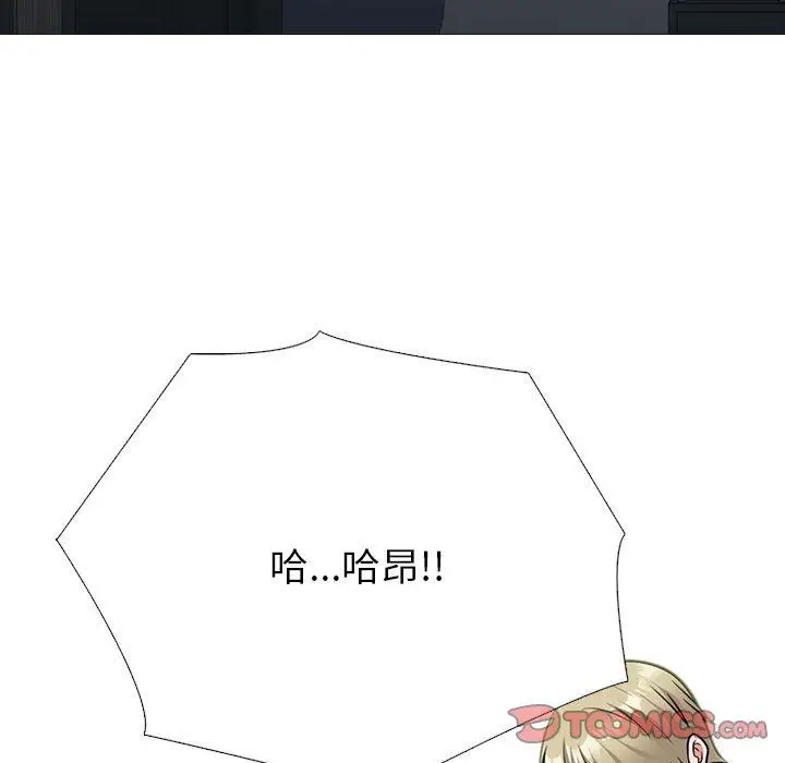 漫画《心机女教授》第163话第111张图