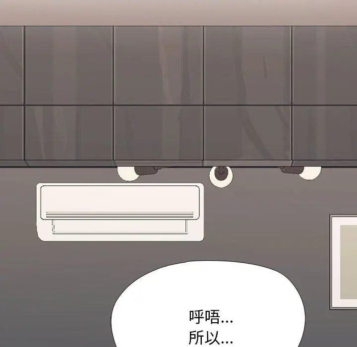漫画《心机女教授》第163话第124张图