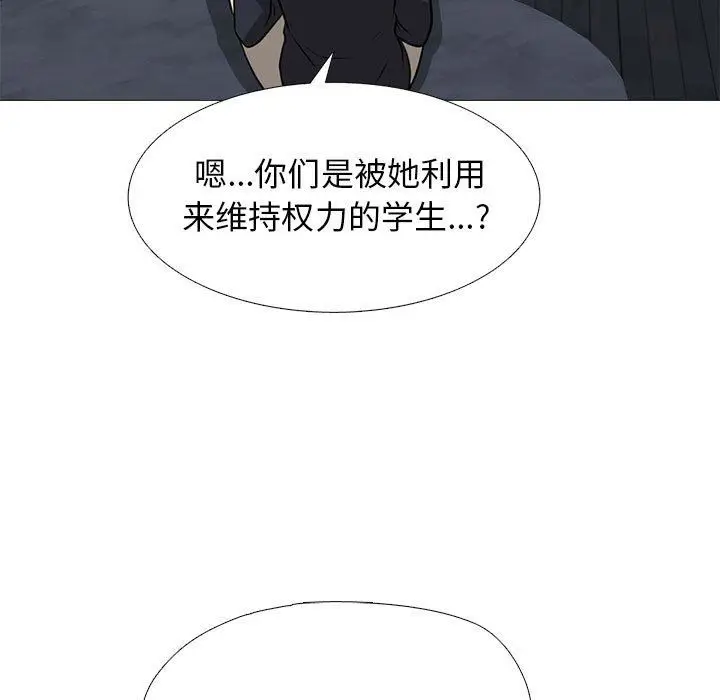 漫画《心机女教授》第163话第127张图