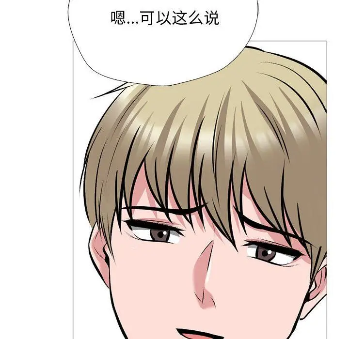漫画《心机女教授》第163话第128张图