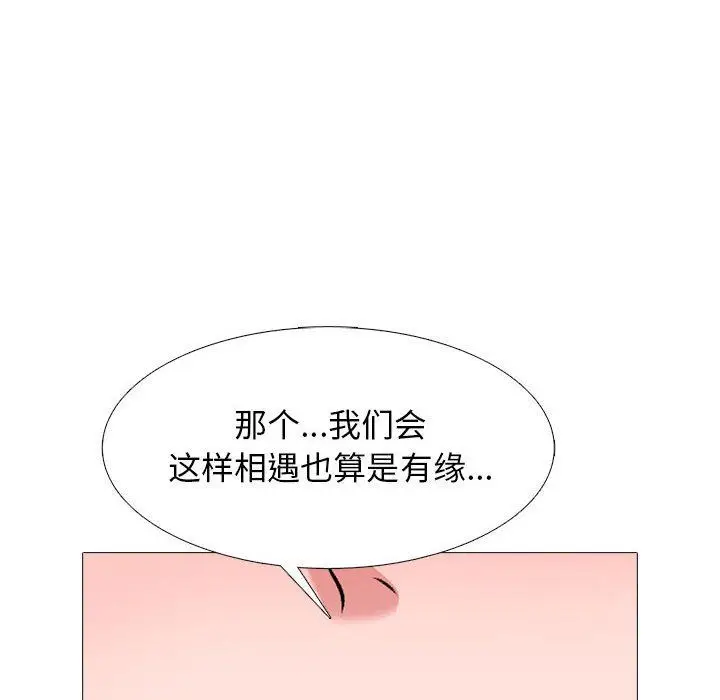 漫画《心机女教授》第163话第130张图