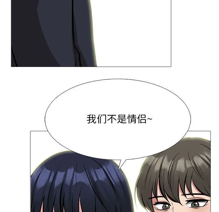 漫画《心机女教授》第163话第17张图