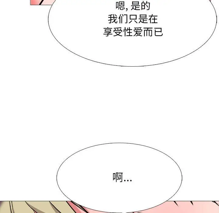 漫画《心机女教授》第163话第19张图
