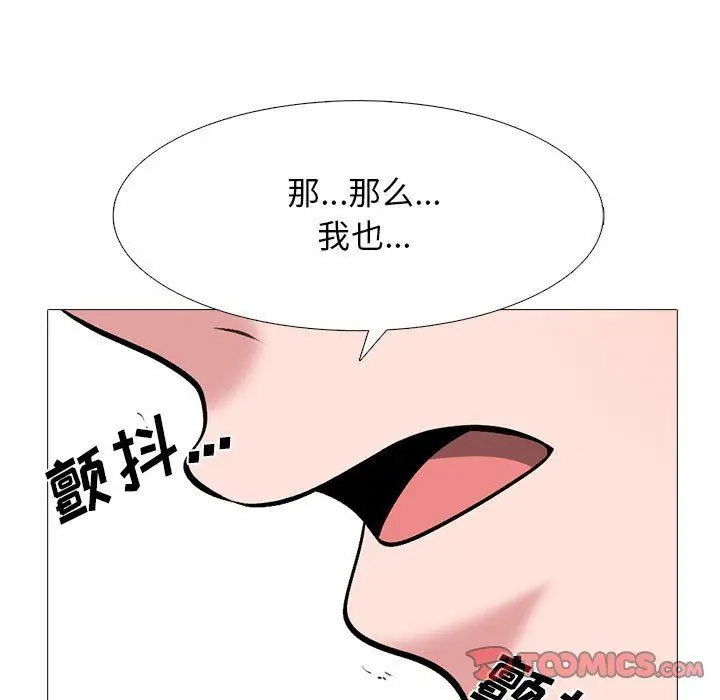 漫画《心机女教授》第163话第21张图