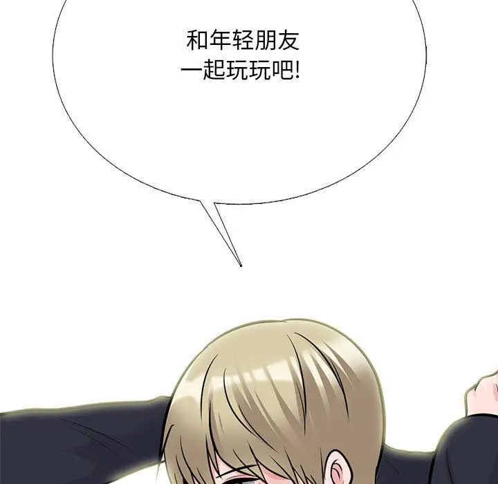 漫画《心机女教授》第163话第23张图