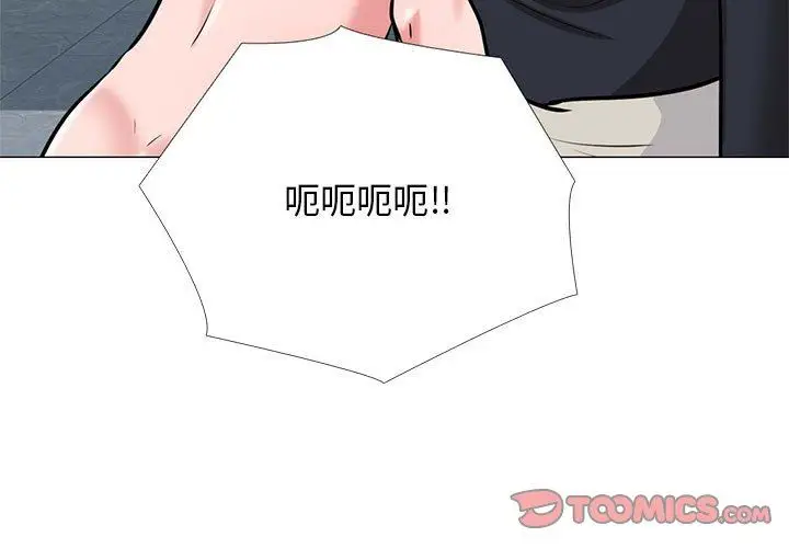 漫画《心机女教授》第163话第3张图