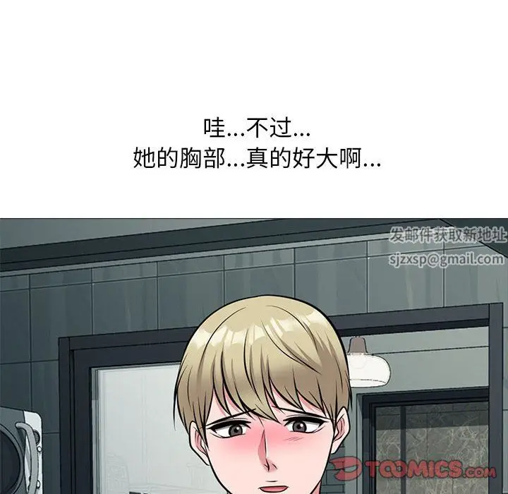漫画《心机女教授》第163话第36张图