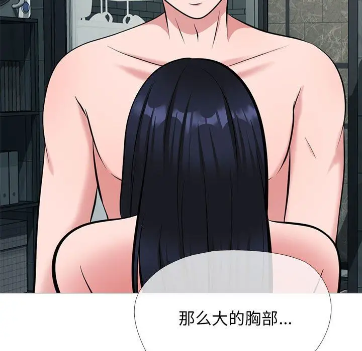 漫画《心机女教授》第163话第37张图
