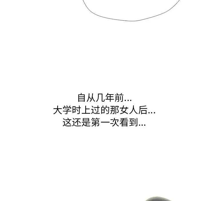 漫画《心机女教授》第163话第38张图