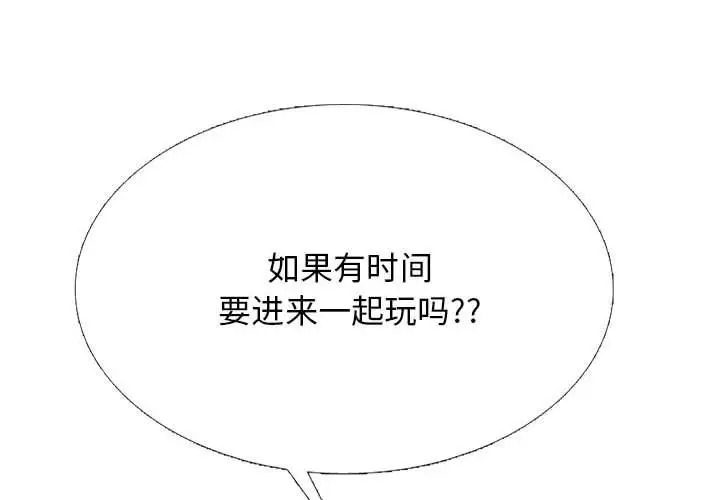 漫画《心机女教授》第163话第4张图