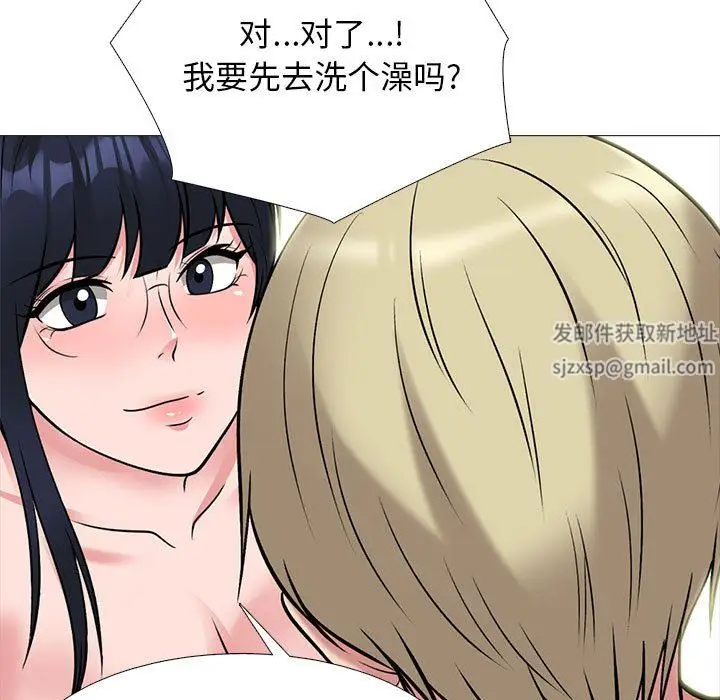 漫画《心机女教授》第163话第41张图