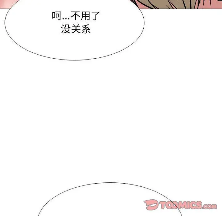 漫画《心机女教授》第163话第42张图
