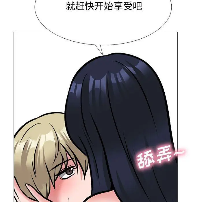 漫画《心机女教授》第163话第43张图