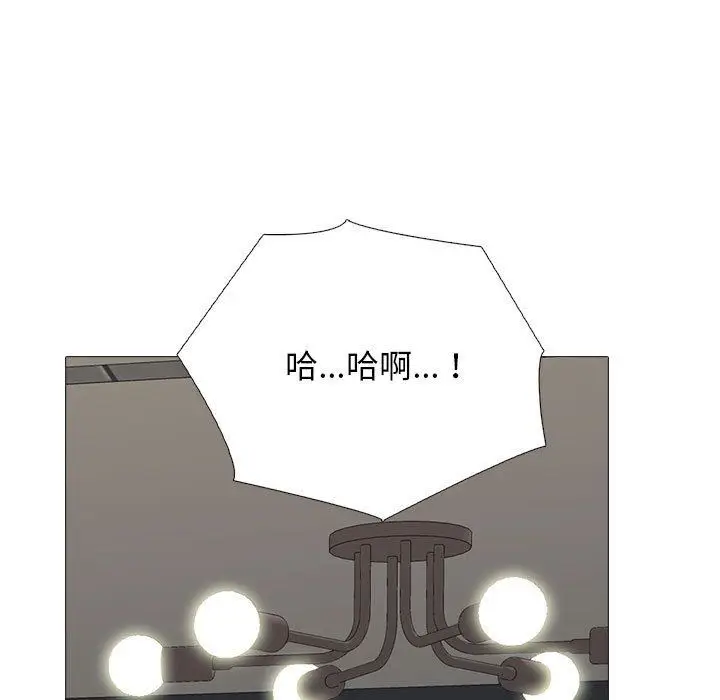 漫画《心机女教授》第163话第49张图
