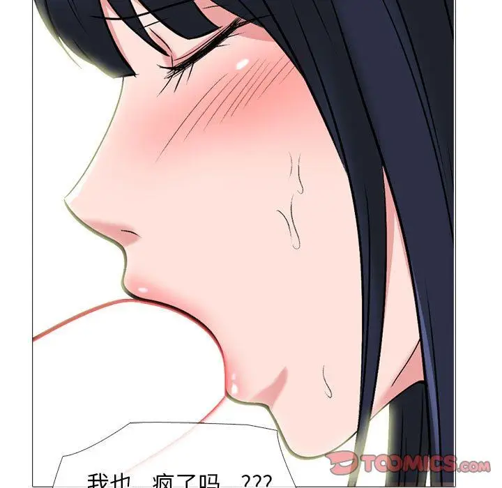 漫画《心机女教授》第163话第57张图