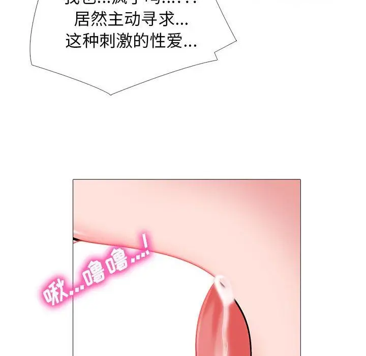 漫画《心机女教授》第163话第58张图