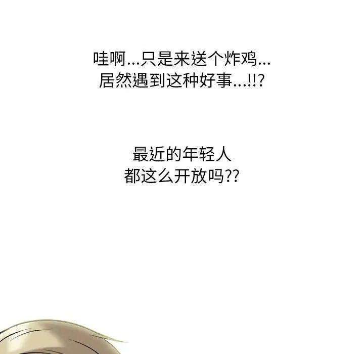 漫画《心机女教授》第163话第62张图