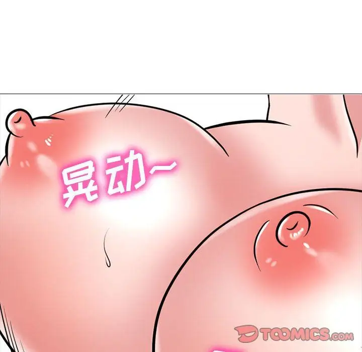 漫画《心机女教授》第163话第66张图
