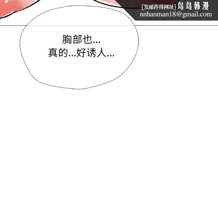漫画《心机女教授》第163话第68张图