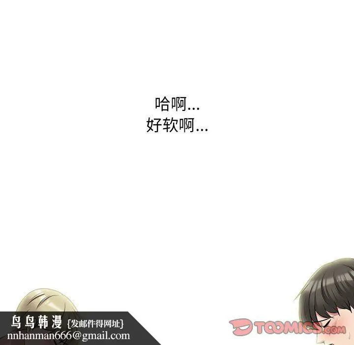 漫画《心机女教授》第163话第69张图