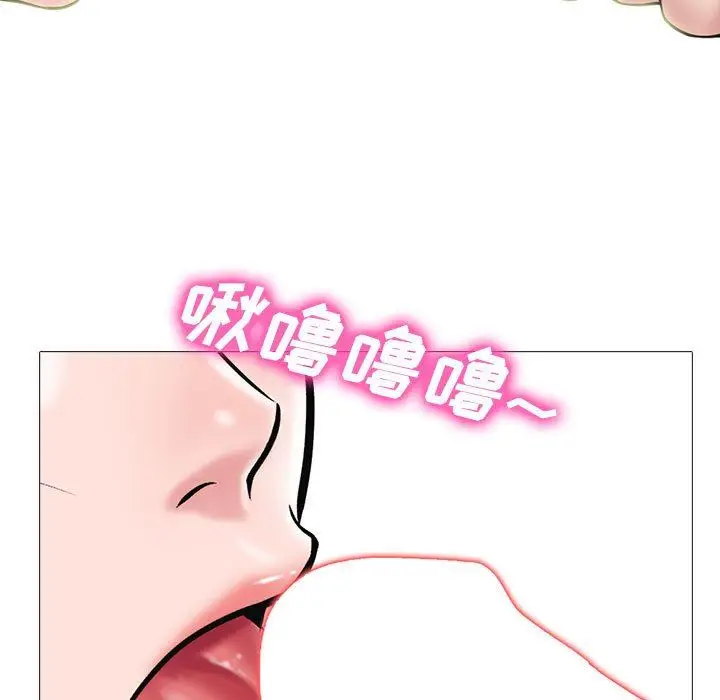 漫画《心机女教授》第163话第71张图