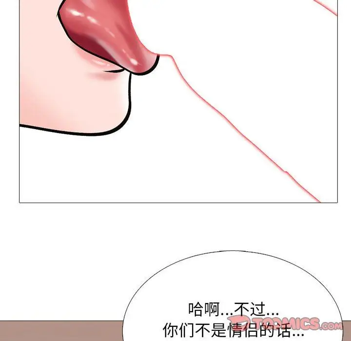 漫画《心机女教授》第163话第72张图