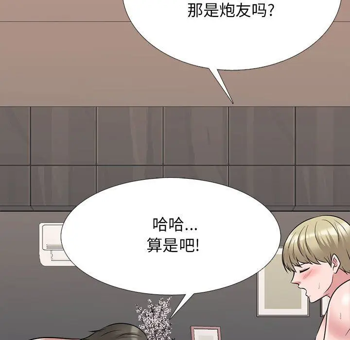 漫画《心机女教授》第163话第73张图
