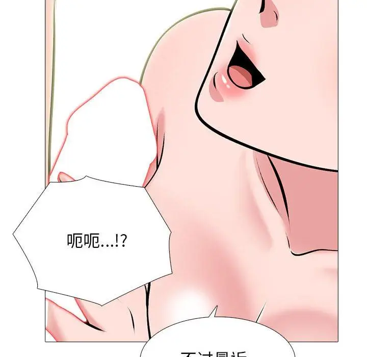 漫画《心机女教授》第163话第76张图