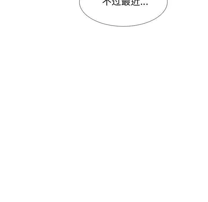 漫画《心机女教授》第163话第77张图