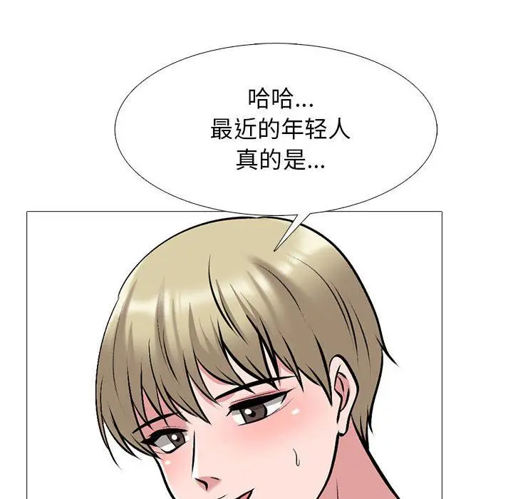 漫画《心机女教授》第163话第80张图