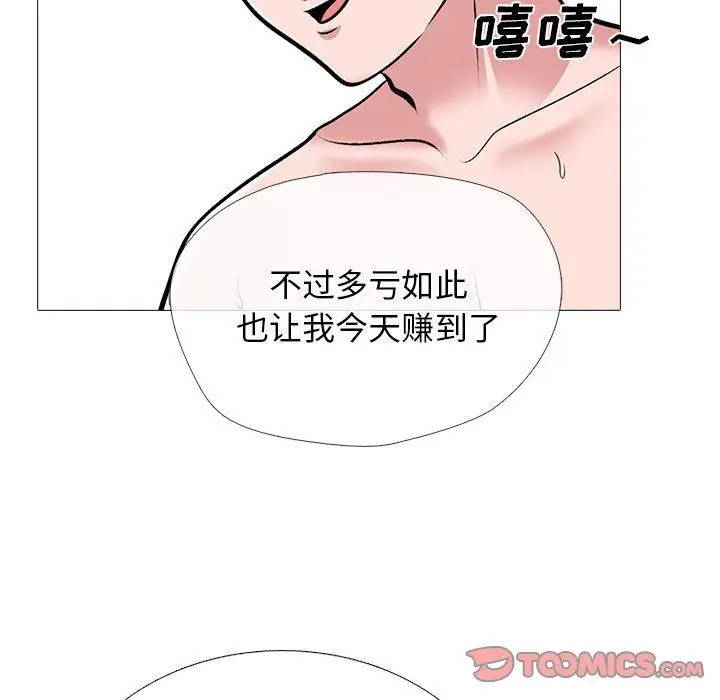 漫画《心机女教授》第163话第81张图