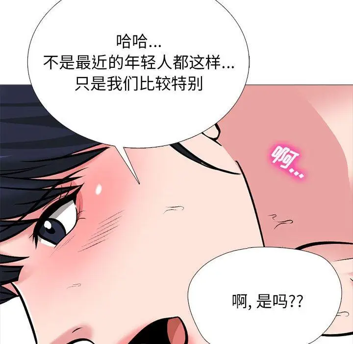 漫画《心机女教授》第163话第82张图