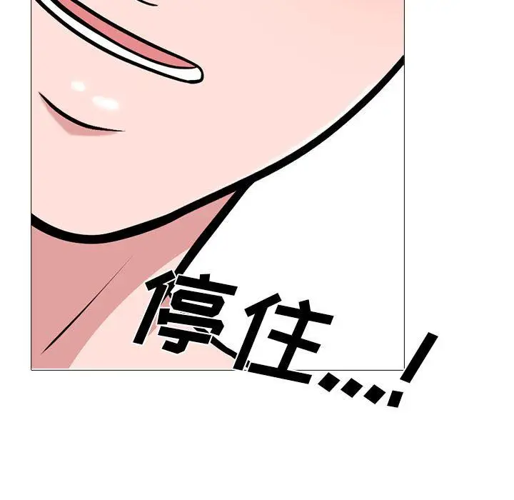 漫画《心机女教授》第163话第85张图