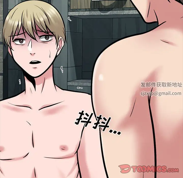漫画《心机女教授》第163话第87张图