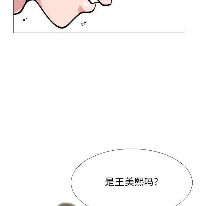 漫画《心机女教授》第163话第91张图