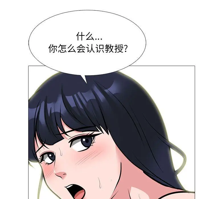 漫画《心机女教授》第163话第95张图