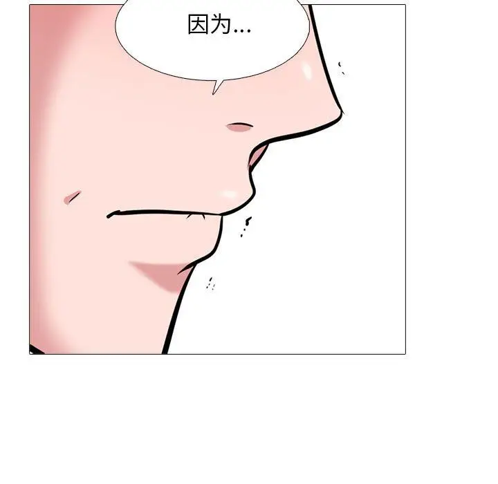 漫画《心机女教授》第163话第97张图