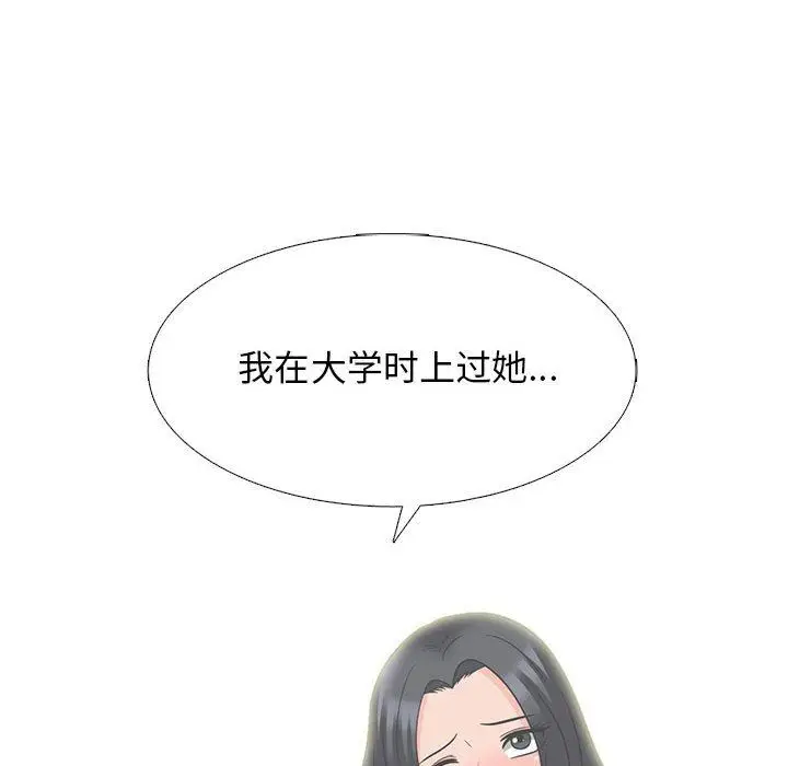 漫画《心机女教授》第163话第98张图